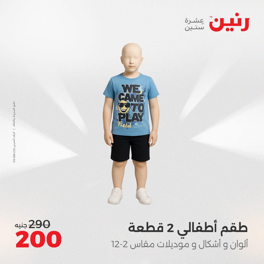 raneen offers from 24may to 24may 2025 عروض رنين من 24 مايو حتى 24 مايو 2025 صفحة رقم 28